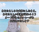 お相手との恋愛が成就するようタロットで占います 彼（彼女）の相性や気持ちを占い、どう行動すべきかアドバイス イメージ7