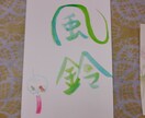 封筒へのお名前代筆や、ご希望の文字お書きいたします 書道やデザイン文字で学んだ技術で、ご希望の文字お書きします イメージ5