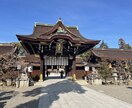 京都観光スケジュールを提案します 京都観光でルート、おすすめのカフェなどをご紹介いたします。 イメージ1