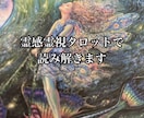 あの人の本音と恋の未来をお伝えします ❣️ 本気の恋愛電話占い✤不安で眠れぬ夜に寄り添う恋の相談室 イメージ1