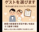 結婚式に呼ぶ人をエネルギー整理鑑定致します 呼ぶと運気が上がる人、逆に避けた方がいい人を見極めます。 イメージ1