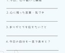 朝と夜の5分で心が整います わたしをつくる言葉集PDFジャーナル イメージ3