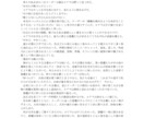 受賞経験者が小説を拝読して感想をお書きします アドバイスつきの的確な指摘と褒めるところは褒める感想をお届け イメージ4