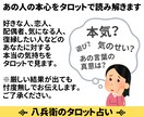 辛口・現実的◆相手の気持ちをズバリ読み解きます お試しワンコイン占い　あの人の本心を忖度なしでお伝えします イメージ2