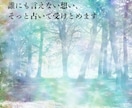 人間関係に疲れた心を軽くするスピ鑑定いたします 頭の中が整理されて、感情がスッと落ち着きます✨ イメージ1