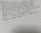 書道6段がお手紙代筆いたします 世界で一通だけの手紙を作ってみませんか？ イメージ1