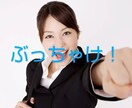 誰にも言えない話などで悩んでるあなたを癒します 1分でもOK!まずは第1歩前進しましょう!そこからスタート イメージ1