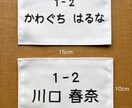 学校のゼッケン・名札に手書きで代筆します 学校生活への準備。親の負担を減らすための代筆サービスです。 イメージ5
