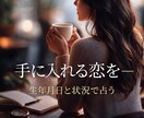 答えの出ない恋に、道を示します 恋愛に悩んでいる方、苦しんでいる方。1度頼ってみてください。 イメージ1