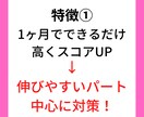 1人1人に合わせたTOEICの学習計画を作成します 参考書学習で目指せ800点越え！ イメージ2