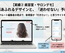 維持費0円！リクルートMVPが集客増のHP作ります サーバー代も不要！表示速度No.1の高品質コーディングで集客 イメージ3