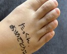 カスタムメッセージ付きの足写真を撮影します 足を使ったユニークなメッセージ付き画象を撮影します！ イメージ3
