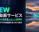 AIで5秒〜短尺動画を大量作成します 3000円で5秒動画＝40本まで作成可‗Higgsfield イメージ1