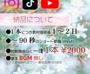 SNS用ショート動画■2本作ります 格安なのにハイクオリティと好評！！リピーター様多数！！ イメージ3