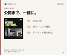 事業と仕事が伝わるHPを制作・公開します 企業・制作会社向け。3ページと初回公開をまとめて イメージ9