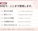 先着5名✨投資の第一歩、30分で一緒に整理します 調べるほど迷子になる方へ。「あなたの場合」を考えましょう！ イメージ3