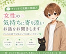 チャットであなたの抱えた気持ちを優しく聞きます あなたのペースでお話しください☺️チャットでお話しましょう！ イメージ1