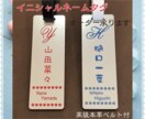 イニシャルタグ ネームプレート作製致します ロゴマークのようなイニシャル〜ブランドタグみたいでカッコイイ イメージ1