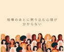 女性限定❤️恋愛❗不倫浮気❗男の気持ち本音教えます 男性心理❗片思い❗復縁結婚❗愚痴聞き❗彼氏の悩み電話人生相談 イメージ8