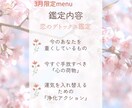 春の恋と運気をタロットでやさしく鑑定します 3月4月の流れと恋愛・ご縁を丁寧に読み解きます イメージ2