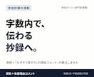 現役OTが学会抄録を添削し改善理由も返します 字数内で伝わる抄録へ。添削と改善理由、代筆はしません イメージ1