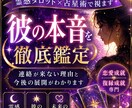 恋愛総合鑑定｜片思い・復縁・相性を占います 片思い・復縁・相性・複雑恋愛まで丁寧に鑑定！ イメージ1