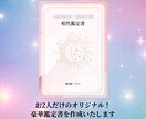 お2人の恋愛傾向を占い、未来へのアドバイスをします 豪華鑑定書付き❣️お2人の相性や性質を詳しく読み解きます イメージ2
