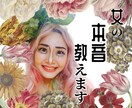 女性代表として飾らずハッキリ女の本音教えます 何で女はあんな態度をとってくるの？何考えてるの？解消します イメージ1