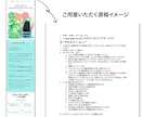 問い合わせの増えるLPを格安でデザインします ビデオチャットにて打ち合わせ、しっかりヒアリング致します イメージ6