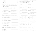 中学/高校数学の模試・入試問題を作成します 定期テストレベル・模試・大学入試レベルまで数学の問題を作成 イメージ4