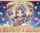 何でもわかるAI占いシステムをお渡しします あなたの宿命100ページをAI化。24時間質問し放題 イメージ1