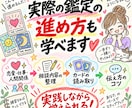 未経験から占い師になる方法をやさしく教えます タロットの基礎から鑑定文・出品までサポート！ イメージ5