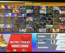 初心者歓迎！スマブラVIP入り実戦コーチングます 感覚的では無く、論理的なスマブラを教えます！ イメージ1