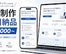 即日納品　個人事業主向けLP制作します 24時間以内納品 / 月額0円・編集機能オプション有り イメージ1