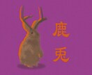 アイコンやロゴ、似顔絵等デジタルイラスト作成します 普段SNSでご依頼頂いているテイストで作成しています！ イメージ9