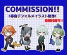 厚塗りのSDイラスト制作します グッズ販売、TRPG、アイコン、サムネイルなど利用方法は様々 イメージ1