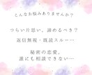 彼の魂の声を聴き、貴女のこれから恋の展開を占います 不倫、復縁、浮気、複雑愛…ツインレイ…一人で悩まないで イメージ2