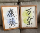 お部屋に馴染む命名書を書きます お名前からイメージした色を使って命名書を イメージ1