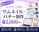 お手頃価格でサムネイル・バナー・ヘッダー制作します 【圧倒的】にハイクオリティな案をご提案 イメージ1