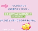 お子様〜シニアの方◎ピアノのお悩み・雑談、聞きます 東京音大ピアノ科卒 ヤマハ音楽教室元ピアノ講師です♩ イメージ5