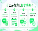 LINE公式★アカウント運用代行します アカウント構築〜リッチメニューデザインまで丸っと対応！ イメージ3