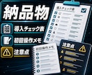 Claude Code導入設定を支援します 初回導入から安全な使い方まで丁寧に具体化して整えます イメージ2