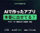 AIで作ったアプリの不具合を監査・修正します テスト・CI・実装のズレを点検。通話なし・テキスト完結で対応 イメージ1