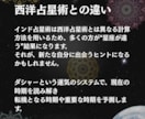 インド占星術であなたの運命を読み解きます 自己理解を深め、人生のヒントを手に入れませんか？ イメージ3