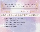 14種から選べるヒーリング♡アチューメントします 恋愛・浄化・癒し・直感・金運UP14種類から選べます⟡ イメージ4