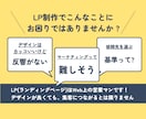 文章が苦手でもOK。作成サポート付きLP制作します 専用ヒアリングシート完備。LPの原稿作成の悩みを一気に解決！ イメージ2