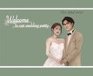 リアル×お洒落ウェディングイラスト作成ます 結婚式のウェルカムボードやプレゼントにぜひ！ イメージ1