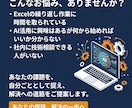 業務の自動化・AI活用の要件整理します 現役エンジニアが60分で課題整理＆技術構成を提案 イメージ2