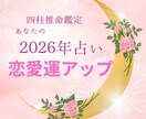福袋2026年恋愛鑑定A4×3枚1月限定占います 運命のお相手を引き寄せる魔法♡おみくじ&お守り魂のメッセージ イメージ1
