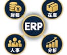 業務システム・ERPを構築します 在庫・顧客管理・ERPを構築します イメージ3
